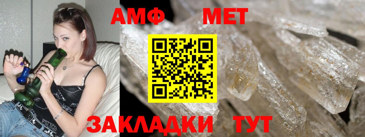 АМФЕТАМИН Premium Канск