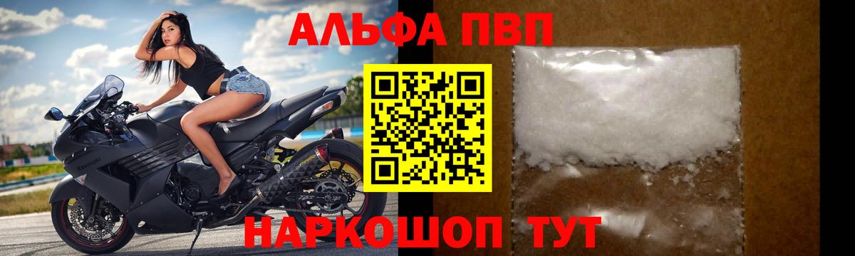 A-PVP СК КРИС Канск