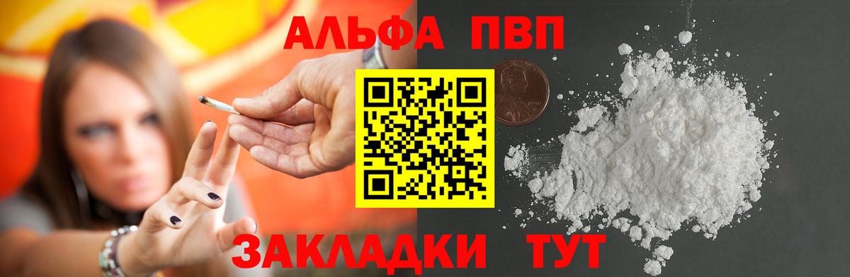 Альфа ПВП СК  Вход с VPN  Канск  A PVP мука 