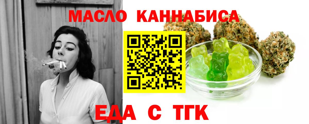 Канск  Cannafood конопля  Вход с VPN 
