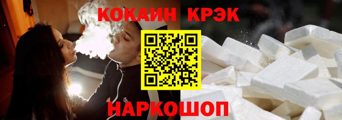 Cocaine 98% Канск