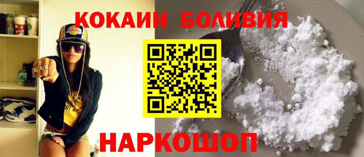Cocaine Перу  КОКАИН  Вход с VPN  Канск  КОКАИН 98% 