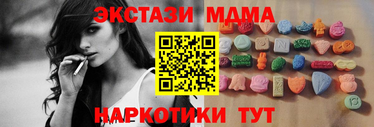 Ecstasy VHQ  Экстази  Канск  Вход с VPN  Экстази mix 