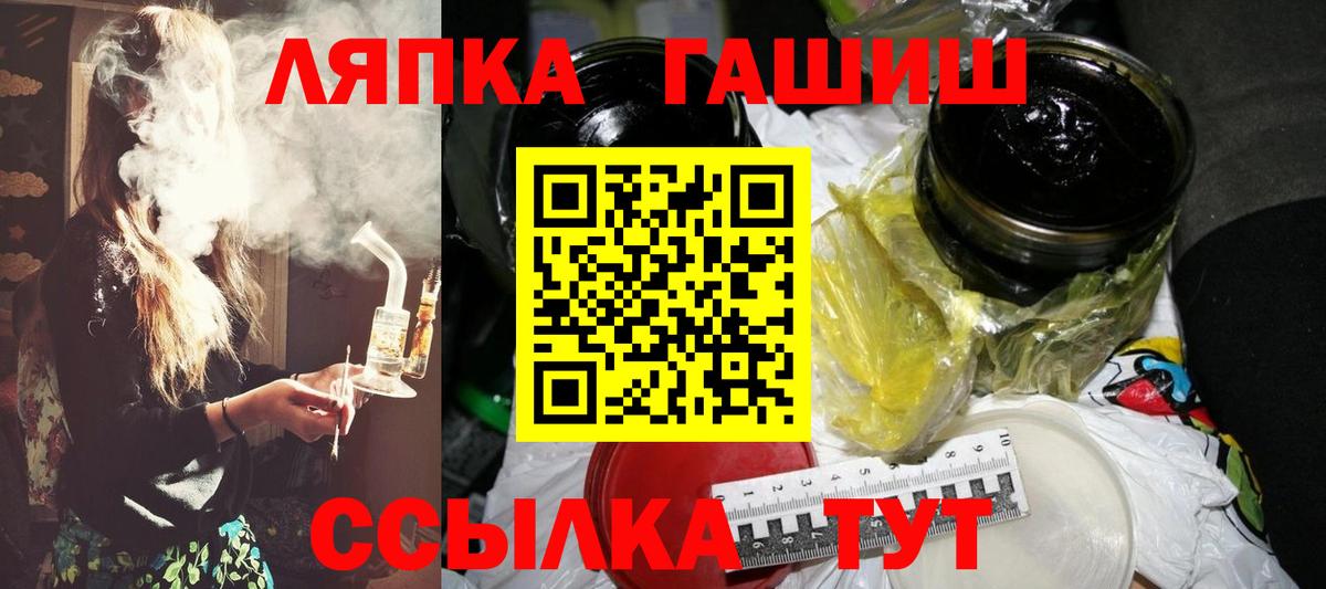 Канск  ГАШИШ Ice-O-Lator  Вход с VPN  ГАШ hashish 