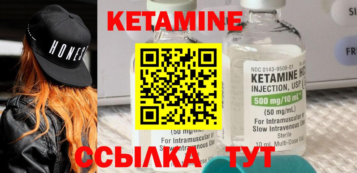 Кетамин VHQ Канск