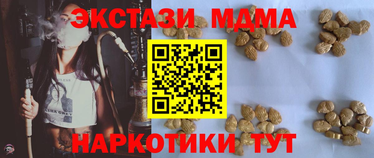 MDMA crystal Канск