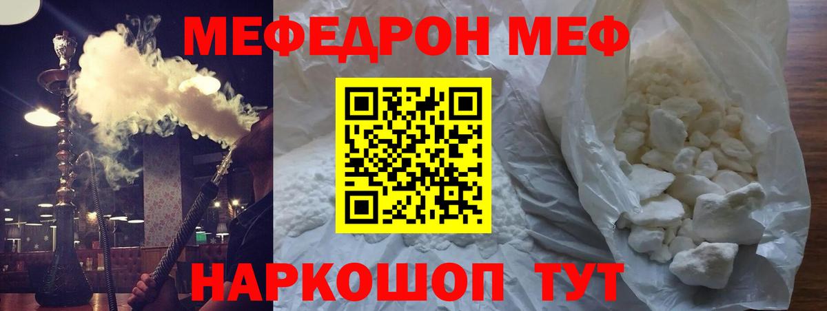 МЕФ  Канск