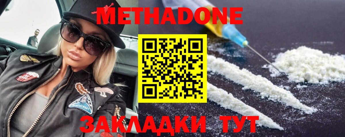 Метадон мёд  ссылка на мегу зеркало  Канск  Вход с VPN 