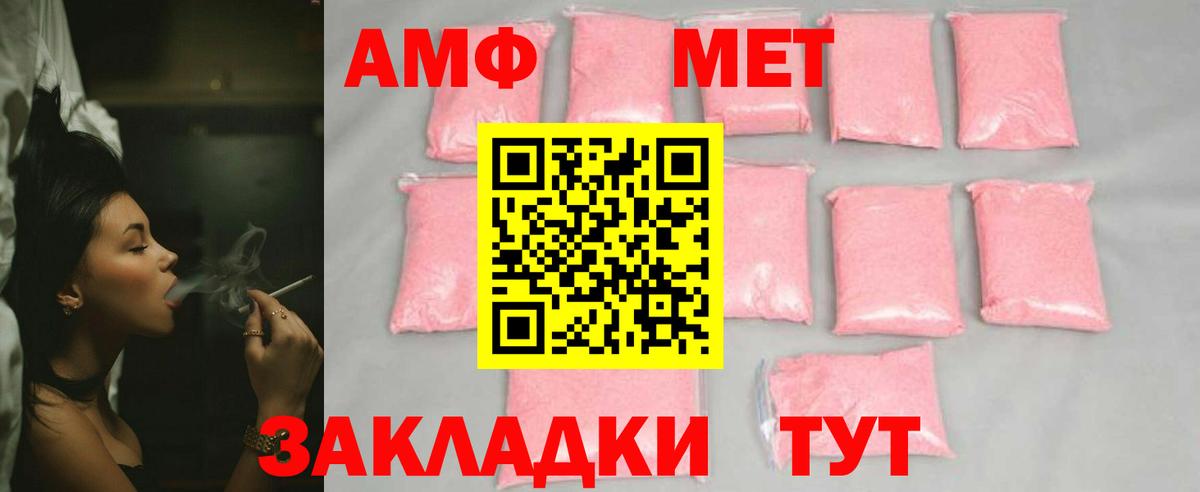 Канск  МЕТАМФЕТАМИН Methamphetamine  Вход с VPN 
