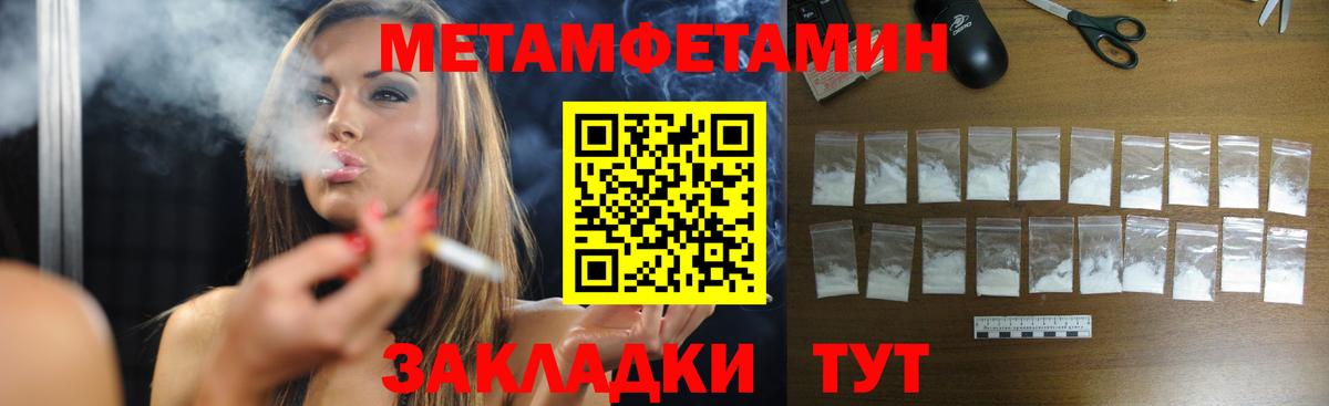 МЕТАМФЕТАМИН мет Канск