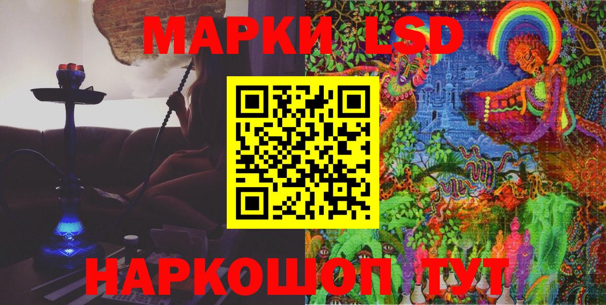 Канск  Наркотические марки 1,5мг  Вход с VPN 