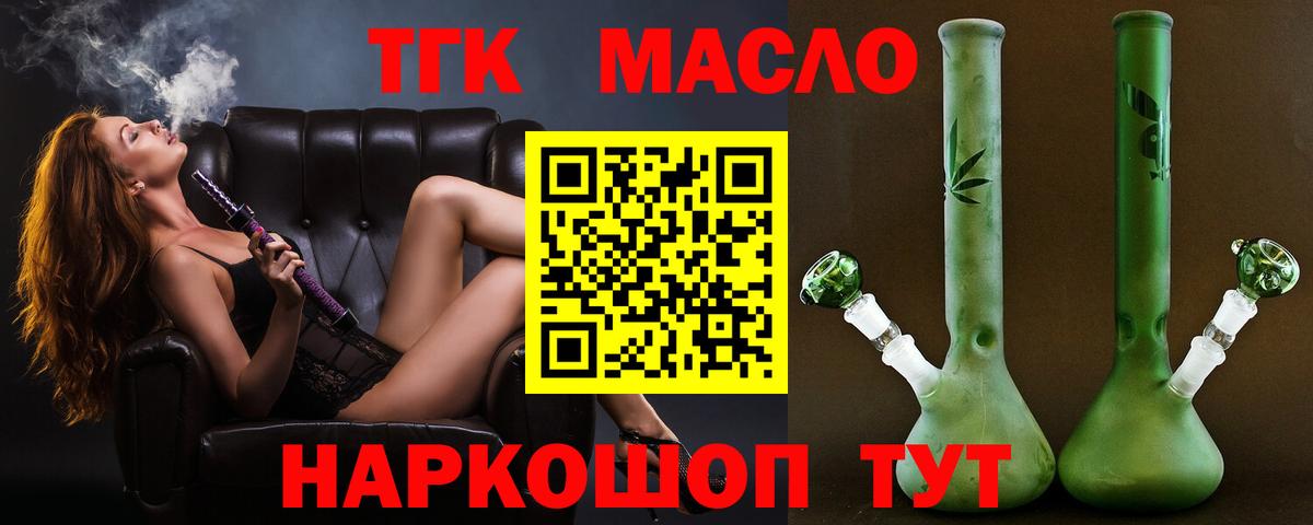 ТГК Wax Канск