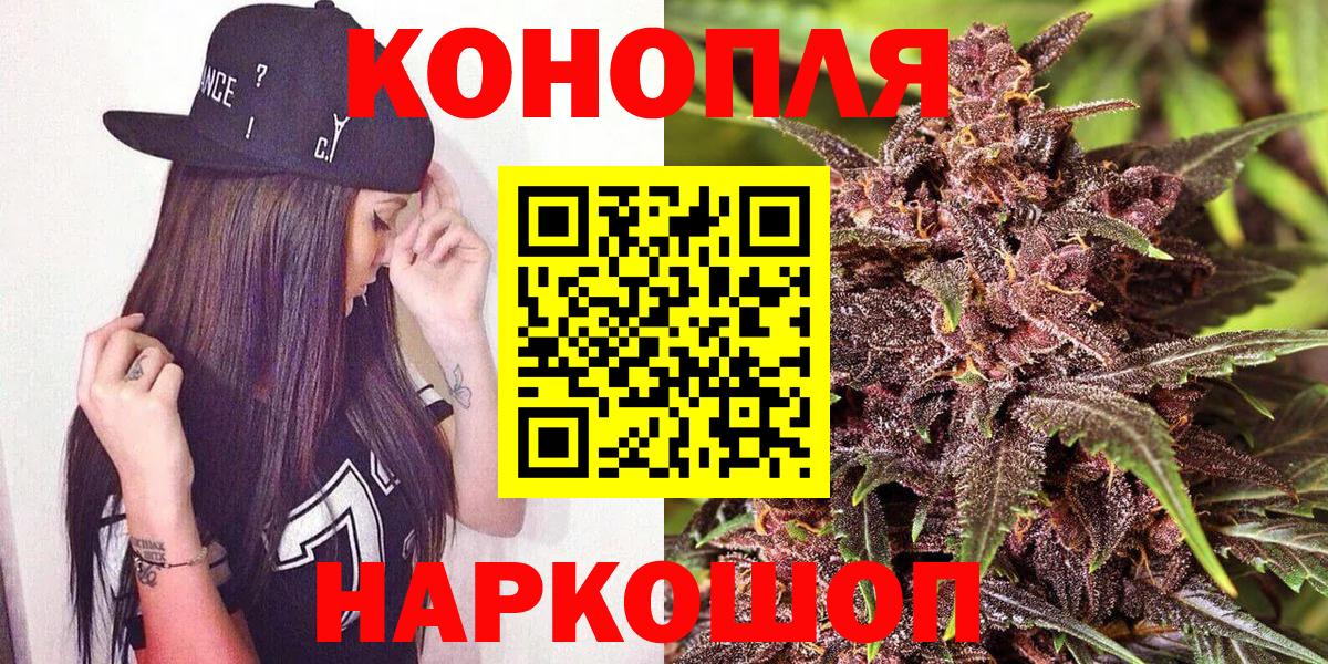 Шишки марихуана конопля  Вход с VPN  Каннабис VHQ  Канабис OG Kush  Канск 